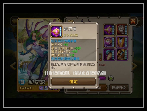 《刀塔传奇》4月新英雄仙女龙属性技能大揭秘