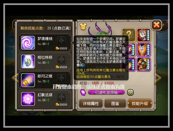 《刀塔传奇》4月新英雄仙女龙属性技能大揭秘