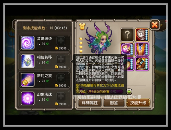 《刀塔传奇》4月新英雄仙女龙属性技能大揭秘