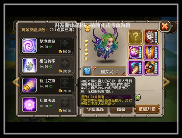 《刀塔传奇》4月新英雄仙女龙属性技能大揭秘