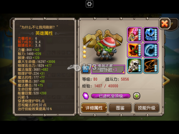 刀塔传奇地精修补匠竞技场使用评测