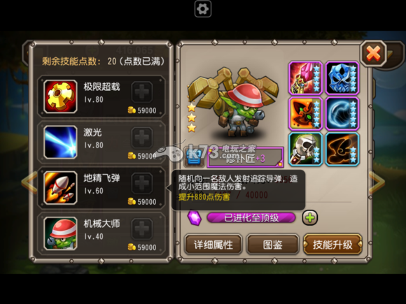刀塔传奇地精修补匠竞技场使用评测