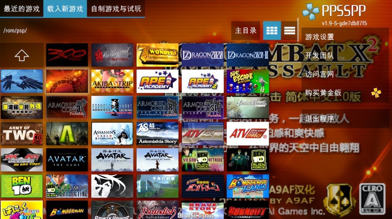 PSP战棋游戏推荐_变形战机psp_PSP模拟器游戏推荐