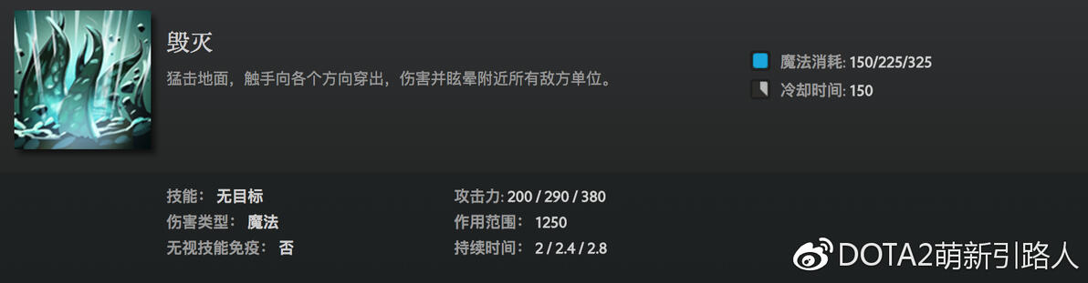 潮汐猎人技能加点出装_dota2潮汐打野_DOTA2潮汐猎人攻略