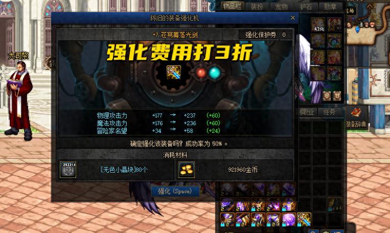  3折强化模式武器打造 _dnf最高强化武器视频_