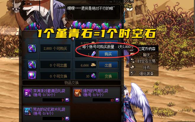 dnf最高强化武器视频_ 3折强化模式武器打造 _