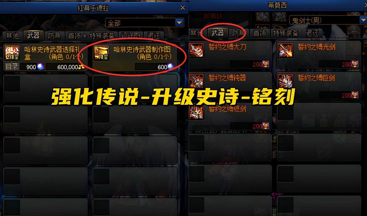  3折强化模式武器打造 _dnf最高强化武器视频_