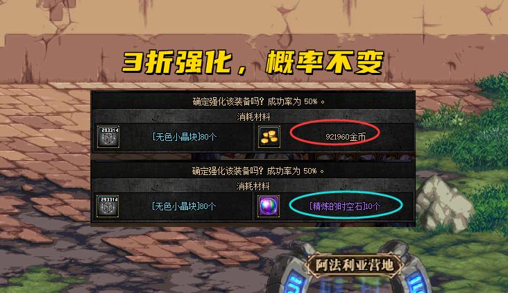 _ 3折强化模式武器打造 _dnf最高强化武器视频