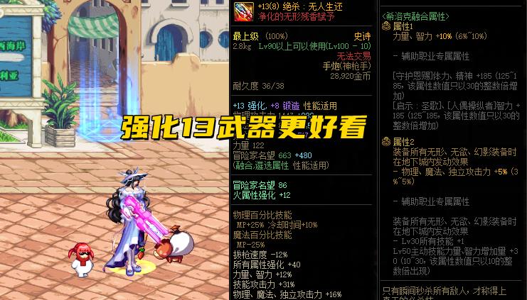 dnf最高强化武器视频_ 3折强化模式武器打造 _