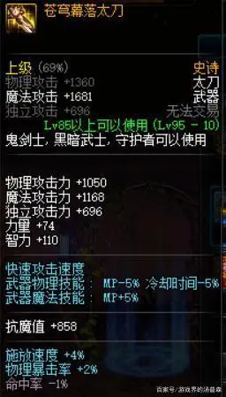 鬼泣武器选择对比_dnf鬼泣用释魂太刀_DNF鬼泣职业分析