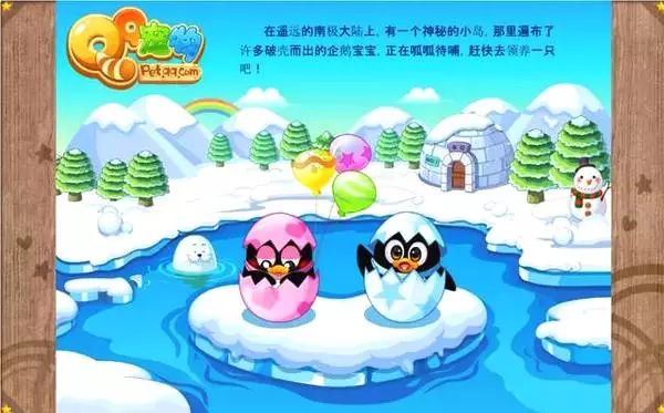 q宠社区游戏_q宠手机版_q宠大乐斗手机论坛