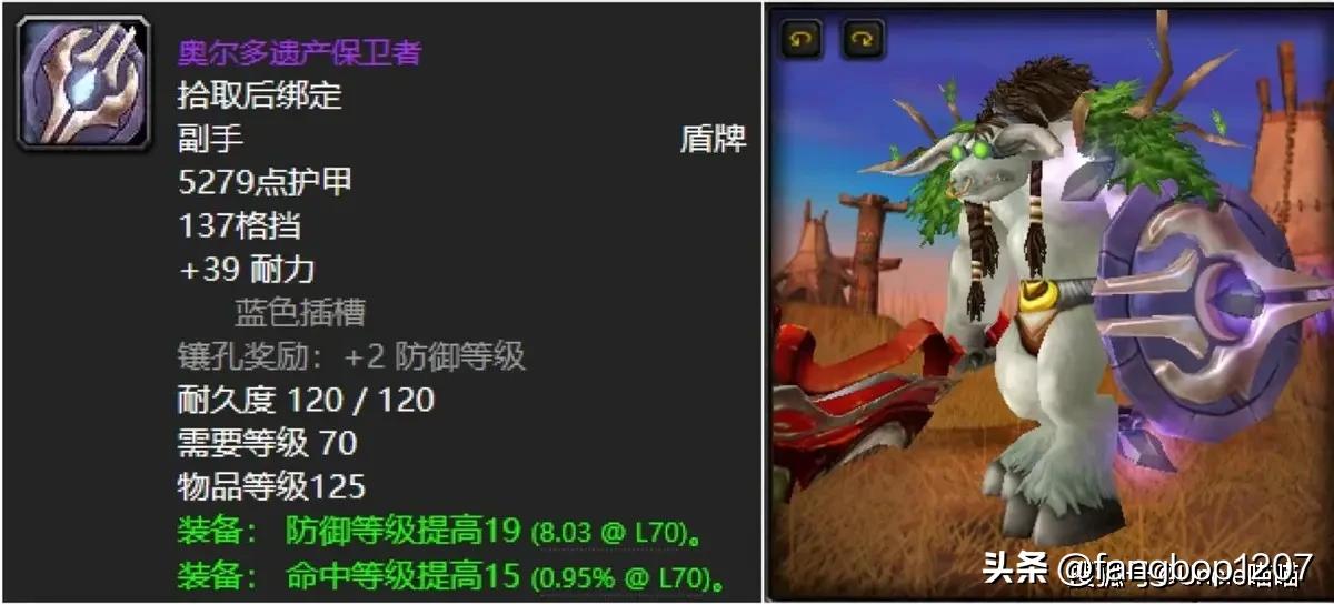 巫妖王之怒怀旧服HTOC防战高仇恨高生存技巧_HTOC防战复仇英勇打击联动宏_243防战宏