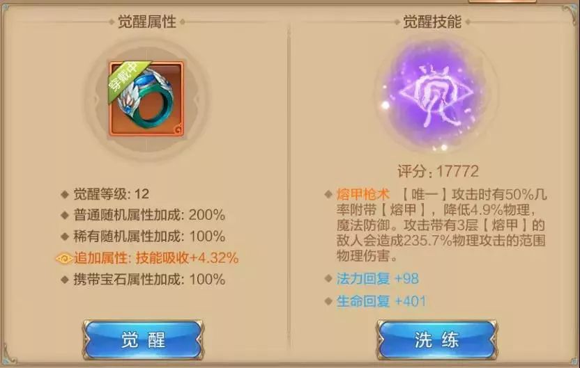 自由幻想术士攻略_幻想小术士_自由幻想术士仙阶怎么加点