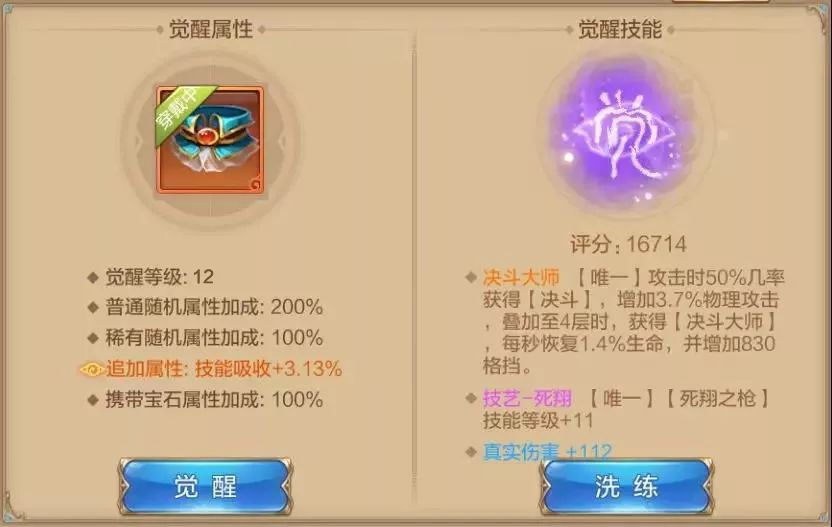 幻想小术士_自由幻想术士攻略_自由幻想术士仙阶怎么加点