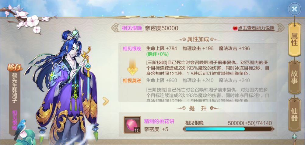 自由幻想术士攻略_自由幻想术士仙阶怎么加点_幻想小术士