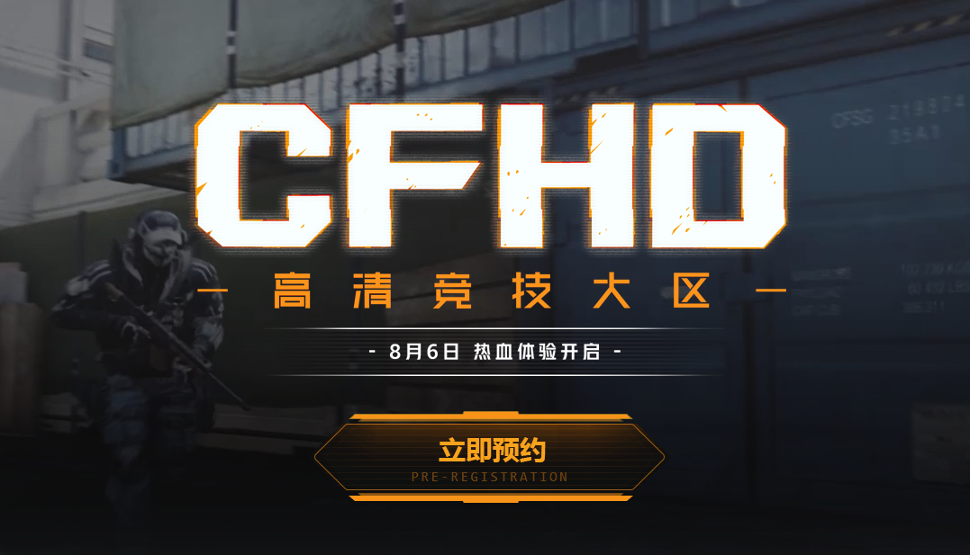保卫者传奇动漫_保卫者cf标志_cf保卫者