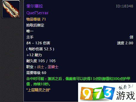 魔兽世界怀旧服