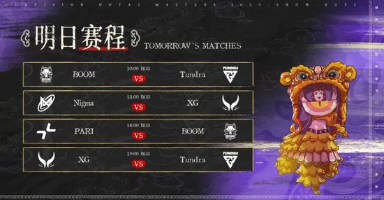bkb dota2_雪如意DOTA2大师赛小组赛结果_XG对战Nigma和Tundra比赛分析