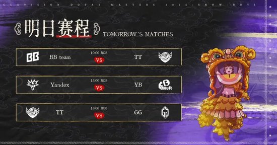雪如意DOTA2大师赛小组赛结果_XG对战Nigma和Tundra比赛分析_bkb dota2