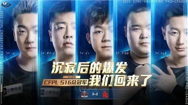 lol历任s冠军_CFPLS1-S20冠军盘点_穿越火线CFPL历届冠军