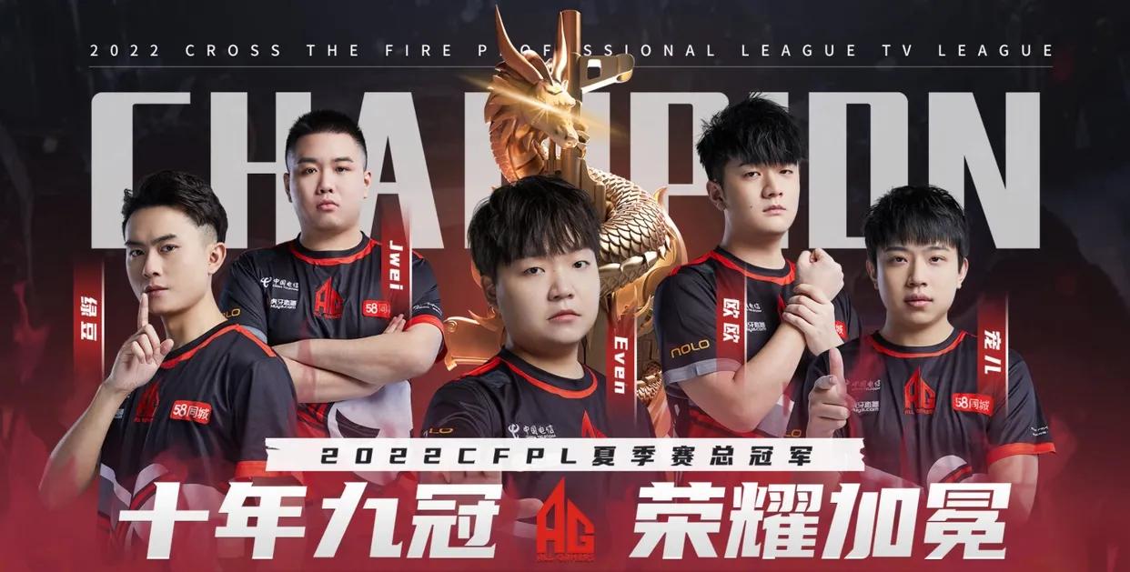 穿越火线CFPL历届冠军_CFPLS1-S20冠军盘点_lol历任s冠军