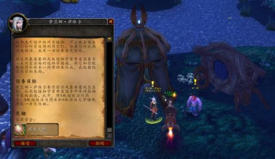 TBC炼金分支任务详解 任务具体流程一览