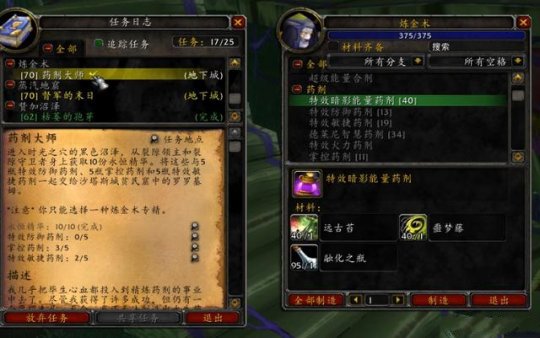 TBC炼金分支任务详解 任务具体流程一览