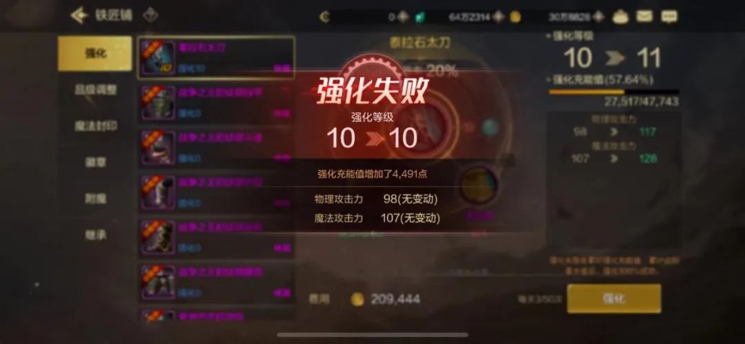 dnf悲鸣巨剑_剑魂王之悲鸣_剑豪王之悲鸣和释魂