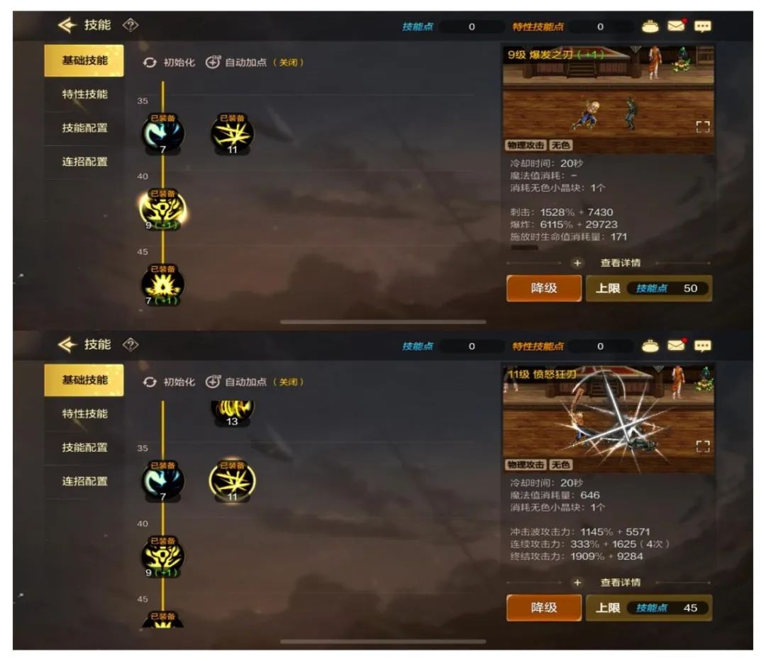 dnf悲鸣巨剑_剑豪王之悲鸣和释魂_剑魂王之悲鸣