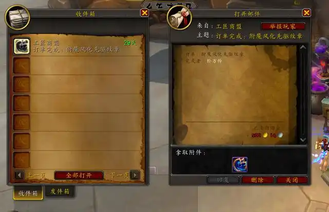 图纸魔兽炼金世界怎么用_魔兽世界炼金图纸出处_魔兽世界炼金图纸