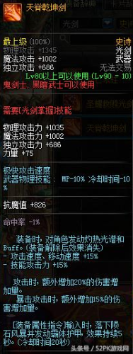 dnf90史诗武器排行2018(DNF90级史诗武器)插图9