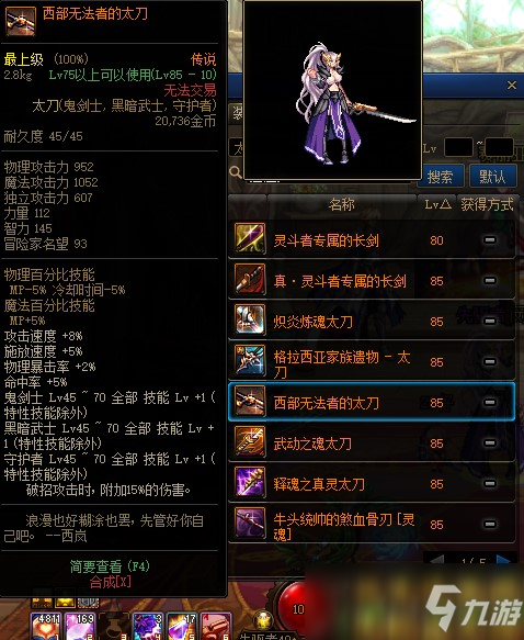 DNF2021守护者武器幻化盘点 推荐钝器以及巨剑类武器