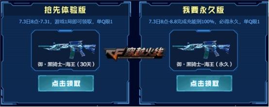穿越火线烈火西行版本活动_cf手游赛斯怎么获得_CF西游主题挑战地图