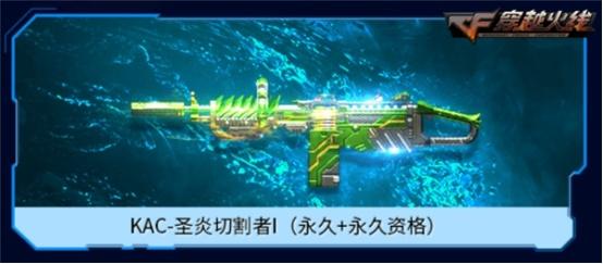cf手游赛斯怎么获得_CF西游主题挑战地图_穿越火线烈火西行版本活动