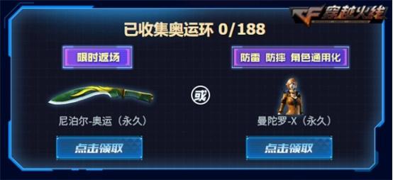 cf手游赛斯怎么获得_穿越火线烈火西行版本活动_CF西游主题挑战地图