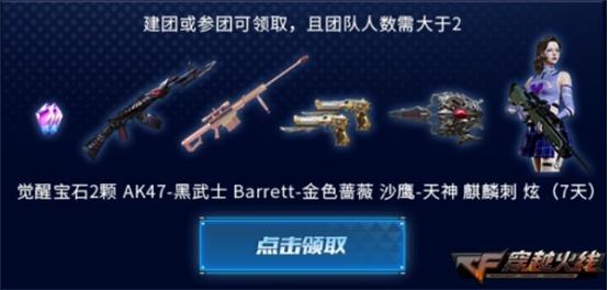 cf手游赛斯怎么获得_穿越火线烈火西行版本活动_CF西游主题挑战地图