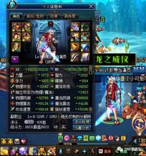 地下城暴走换装_dnf2021暴走换装_dnf完美暴走换装