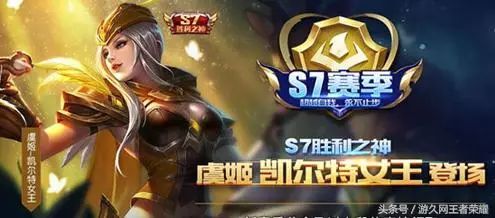王者荣耀赛季奖励在哪里领取_王者荣耀赛季奖励如何领取_王者荣耀s2赛季奖励