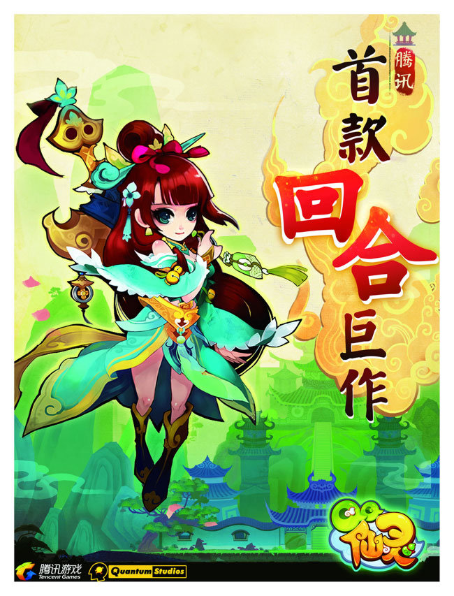 qq仙灵听风怎么玩_风仙灵怎么收集_qq仙灵音乐