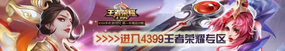 王者荣耀