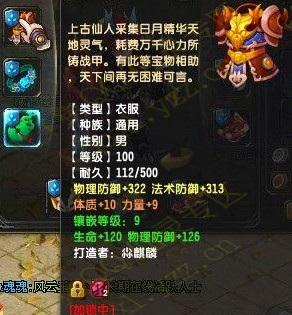 QQ仙灵桃芷山9168战斗力109万兽14