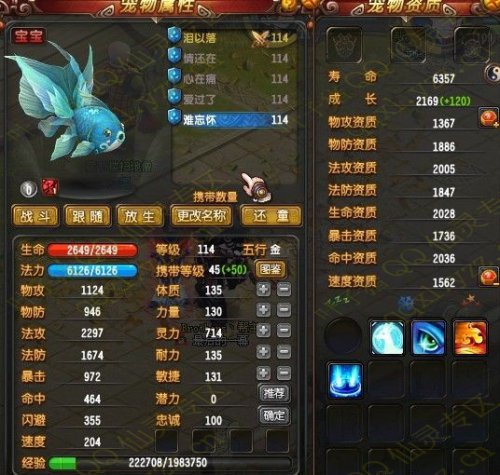 QQ仙灵桃芷山9168战斗力109万兽28