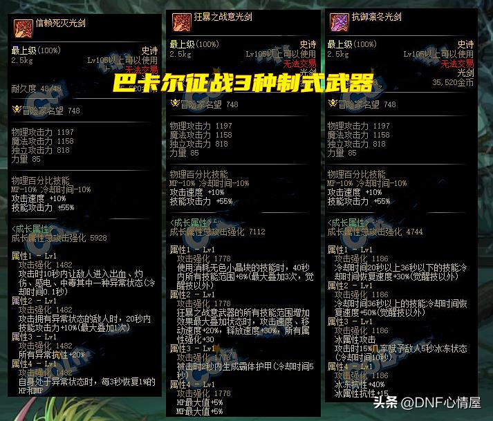 史诗征服装备_征战有什么史诗武器_史诗征战2