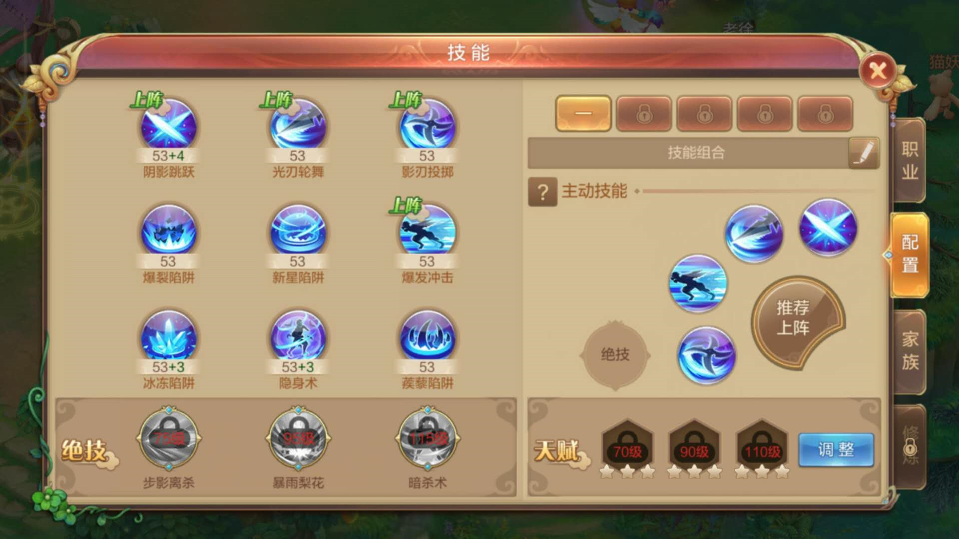 自由幻想刺客衣服属性选择_qq自由幻想刺客装备_自由幻想刺客镶嵌什么宝石