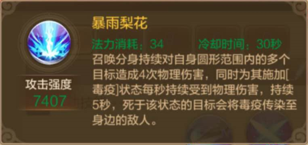 自由幻想刺客衣服属性选择_自由幻想刺客镶嵌什么宝石_qq自由幻想刺客装备