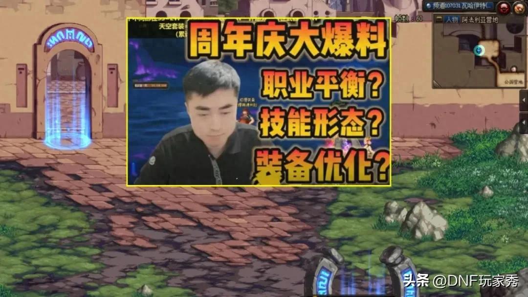 dnf韩服有86转职书吗_DNF周年庆职业大变动_转职书13券爆料