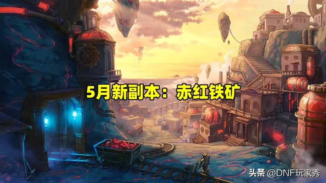 DNF周年庆职业大变动_转职书13券爆料_dnf韩服有86转职书吗