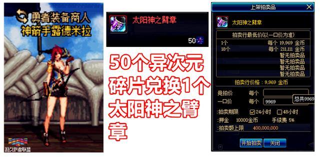 DNF趁5月24更新之前，快利用异次元碎片赚最后一笔吧！