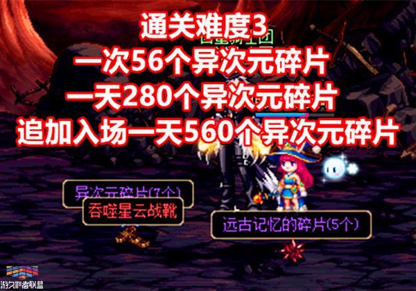 DNF趁5月24更新之前，快利用异次元碎片赚最后一笔吧！