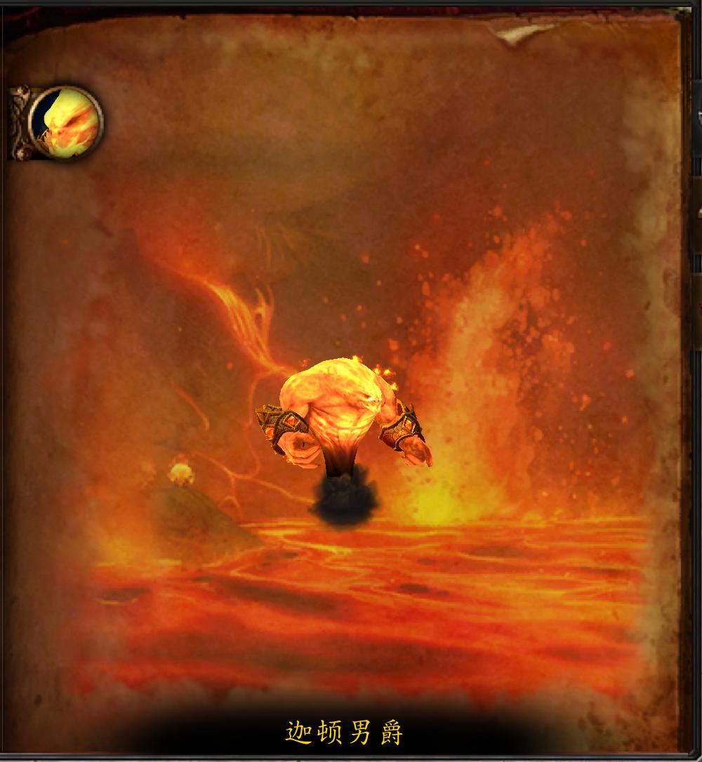 熔火之心BOSS拉格纳罗斯攻略_wow熔火之心入口_魔兽世界黑石深渊副本攻略
